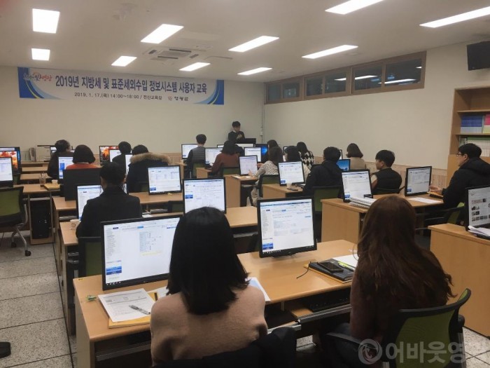 영광군, 지방세‧세외수입 직무역량 강화 교육 실시.JPG