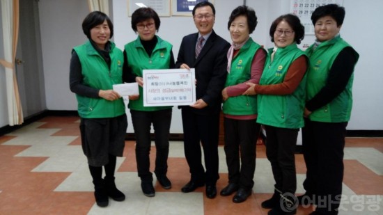 홍농읍 새마을부녀회 불우이웃돕기 성금 기탁.jpg