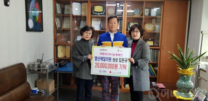 염산면 ‘김은규 제일의원 원장’ 불우이웃돕기 성금기탁.jpg