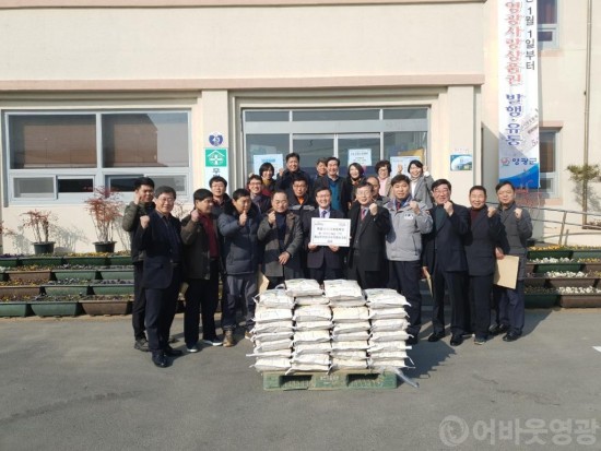 홍농한마음사회적협동조합 사랑의 쌀 기탁.jpg