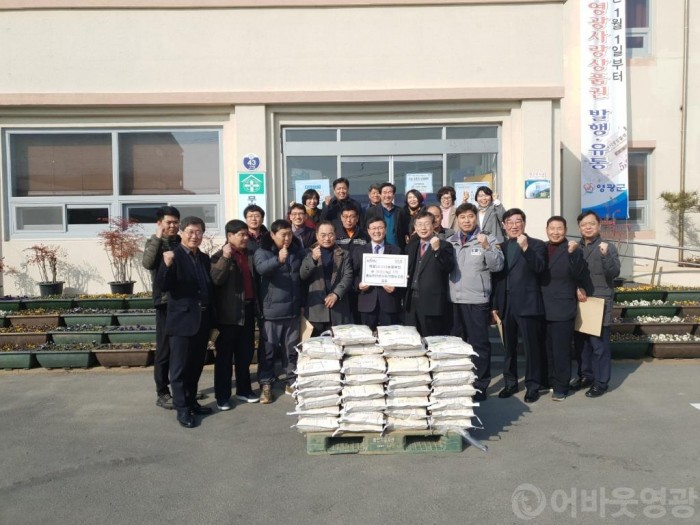 홍농한마음사회적협동조합 사랑의 쌀 기탁.jpg