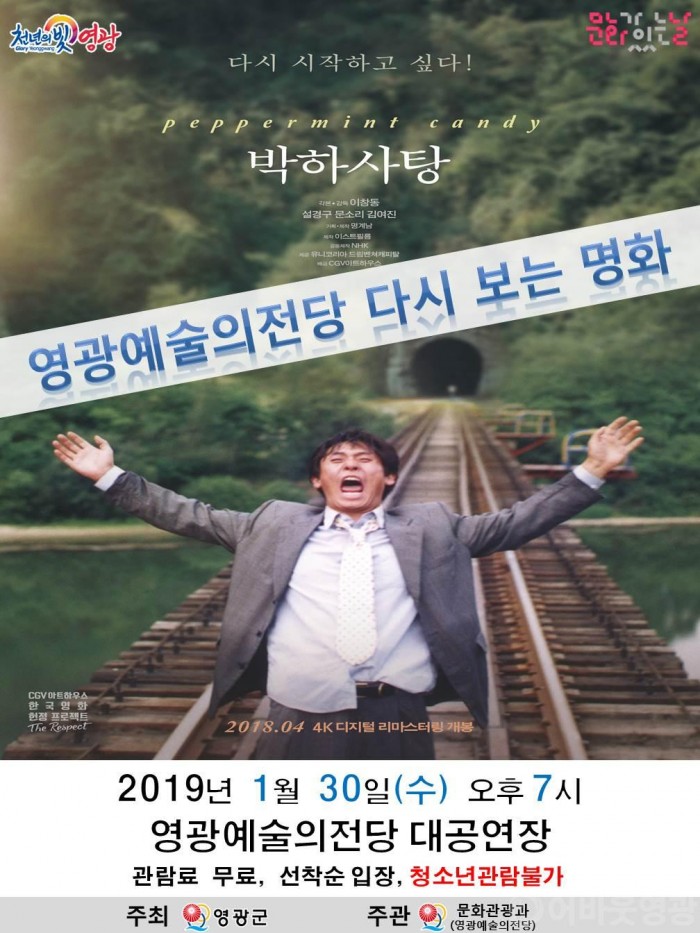 20190130 박하사탕.jpg