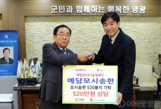 영광군 사회적기업 예담모시송편의 훈훈한 기부 2.jpg