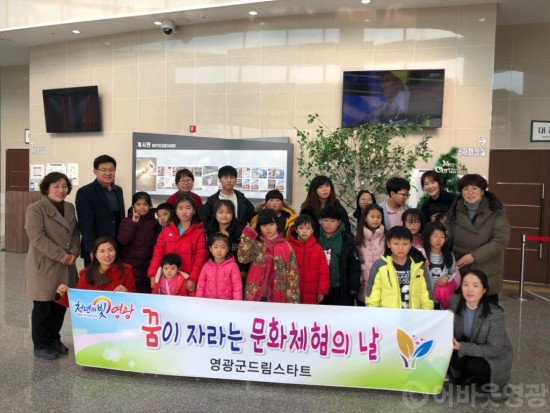 영광군 드림스타트, 겨울방학 신나는 무비데이 1.jpg