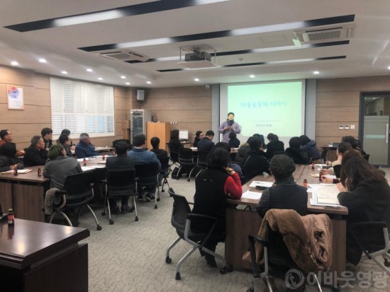 영광군, 행복한 마을 공동체 만들기 컨설팅 1.JPG