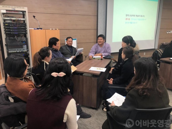 영광군, 행복한 마을 공동체 만들기 컨설팅 2.JPG