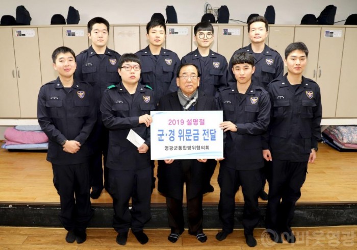 영광군 통합방위협의회, 설맞이 군·경 위문 2.JPG