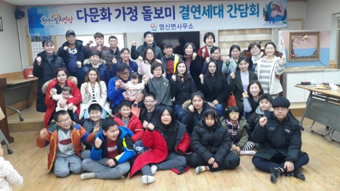 염산면 다문화 가정 결연세대 지정을 위한 간담회 개최 1.jpg