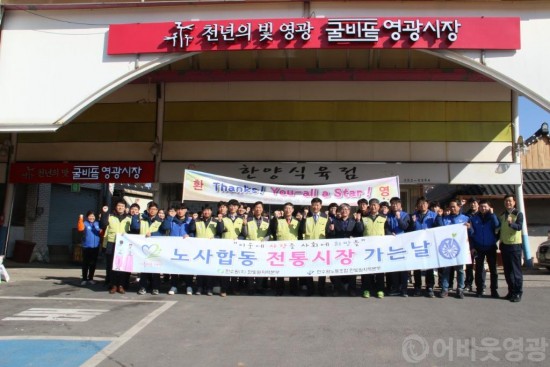 사진1_노사합동 전통시장 가는날 .JPG