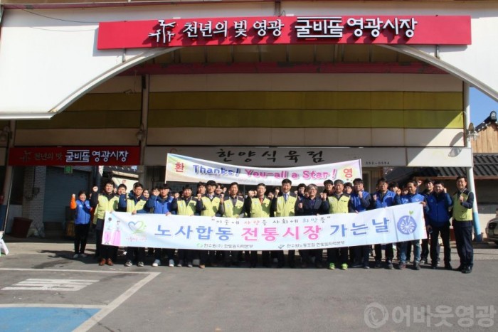 사진1_노사합동 전통시장 가는날 .JPG