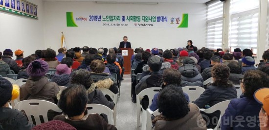 영광읍 노인사회활동 지원 사업 발대식 개최 1.jpg