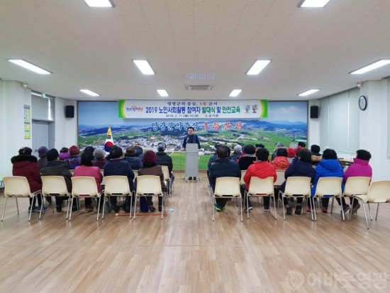 군서면, 노인사회활동 발대식 및 안전교육 1.jpg