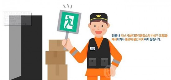 비상구 신고포상제.jpg