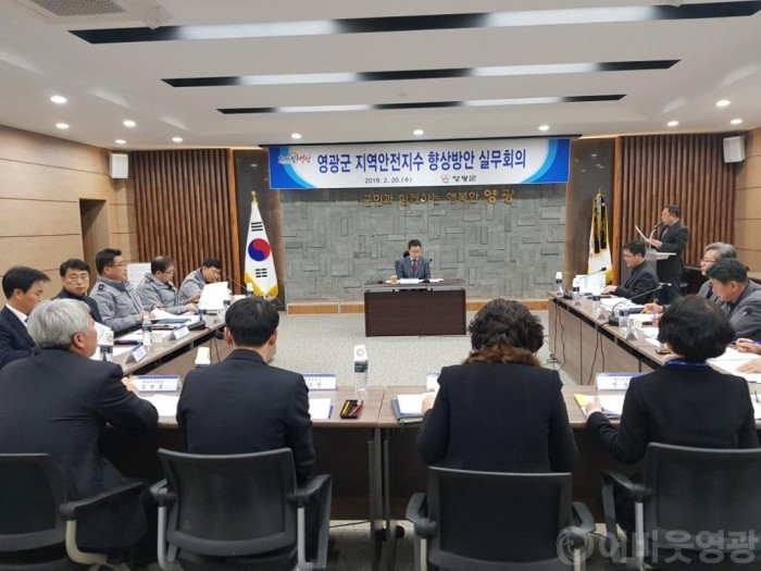 영광군, 지역안전지수 향상방안 실무회의 개최 1.jpg