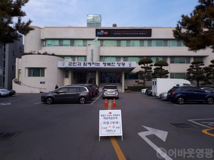 영광군 미세먼지 비상저감조치 신속 대응 1.jpg