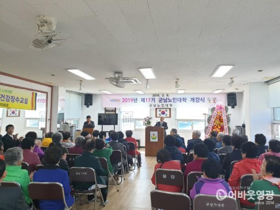 제17기 군남노인대학 개강식.jpg