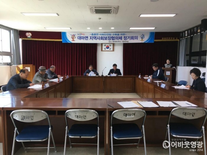 대마면 지역사회보장협의체 1분기 정기회의 개최.jpeg