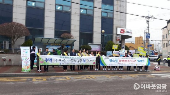 영광군 신학기 청소년 유해환경 OUT 캠페인 2.jpg