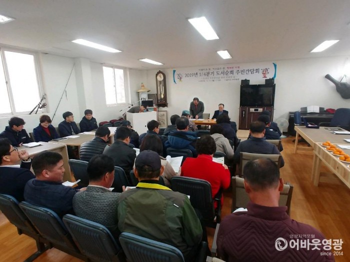 낙월면, 1분기 도서순회 주민간담회 개최 1.jpg