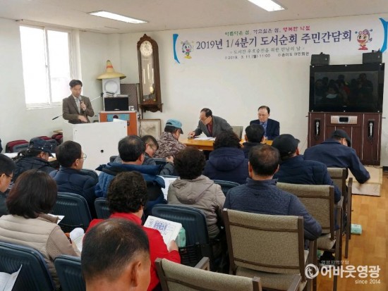 낙월면, 1분기 도서순회 주민간담회 개최 2.jpg