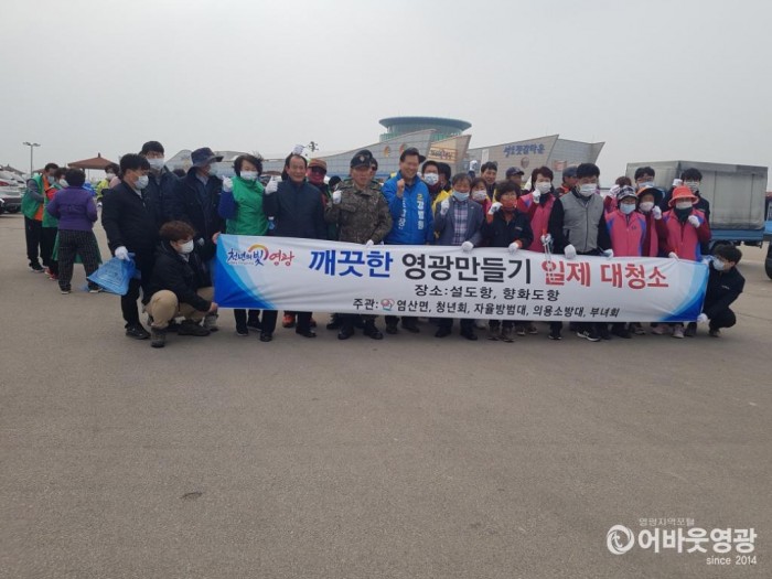 염산면 봄맞이 일제 대청소 실시 4.jpg