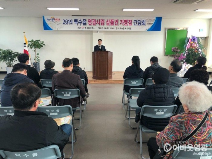 보도자료(상품권 가맹점 간담회)1.JPG