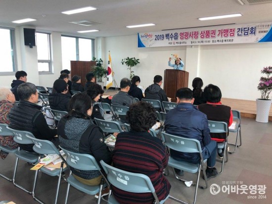 보도자료(상품권 가맹점 간담회)2.JPG