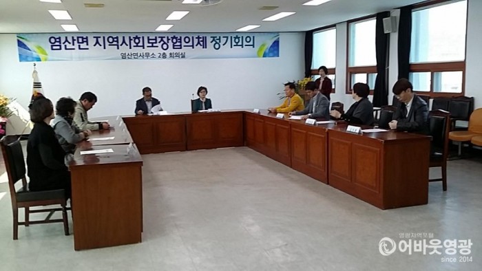 2019년 염산면 지역사회보장협의체 첫 정기회의 개최.jpg