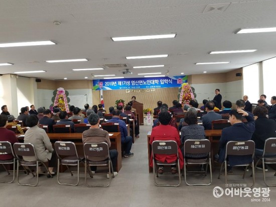 염산면 제1기 노인대학 입학식 개최 1.jpg