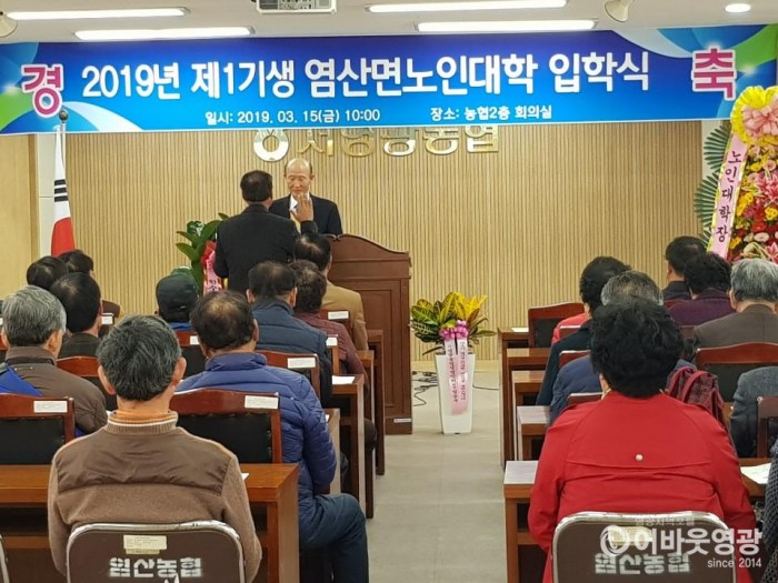 염산면 제1기 노인대학 입학식 개최 2.jpg