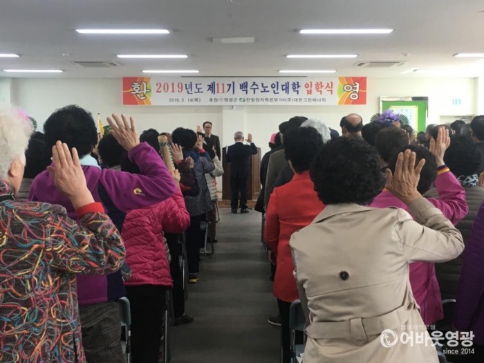 제11기 백수노인대학 입학식(2).JPG