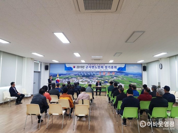 군서 노인회 정기총회 개최 1.jpg