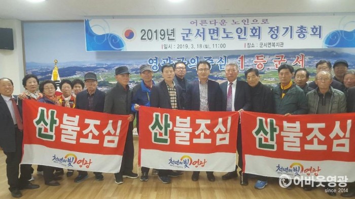 군서 노인회 정기총회 개최 2.jpg