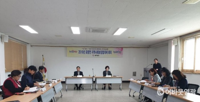 묘량면 지역사회보장협의체 정기회의 개최.jpg
