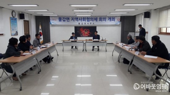 불갑면 지역사회보장협의체 정기회의 개최.jpg