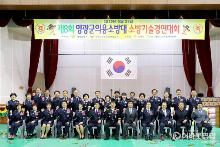 영광군의용소방대 기술경연대회 성료 1.JPG