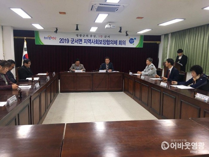 군서면 지역사회보장협의체 제1차 회의 개최.jpg