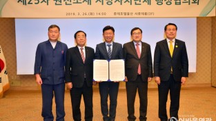 영광군수 원전소재 지자체 행정협의회 참석 1.jpg