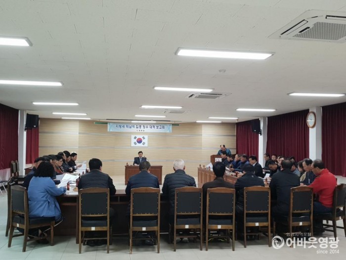 징수보고회 사진.jpg