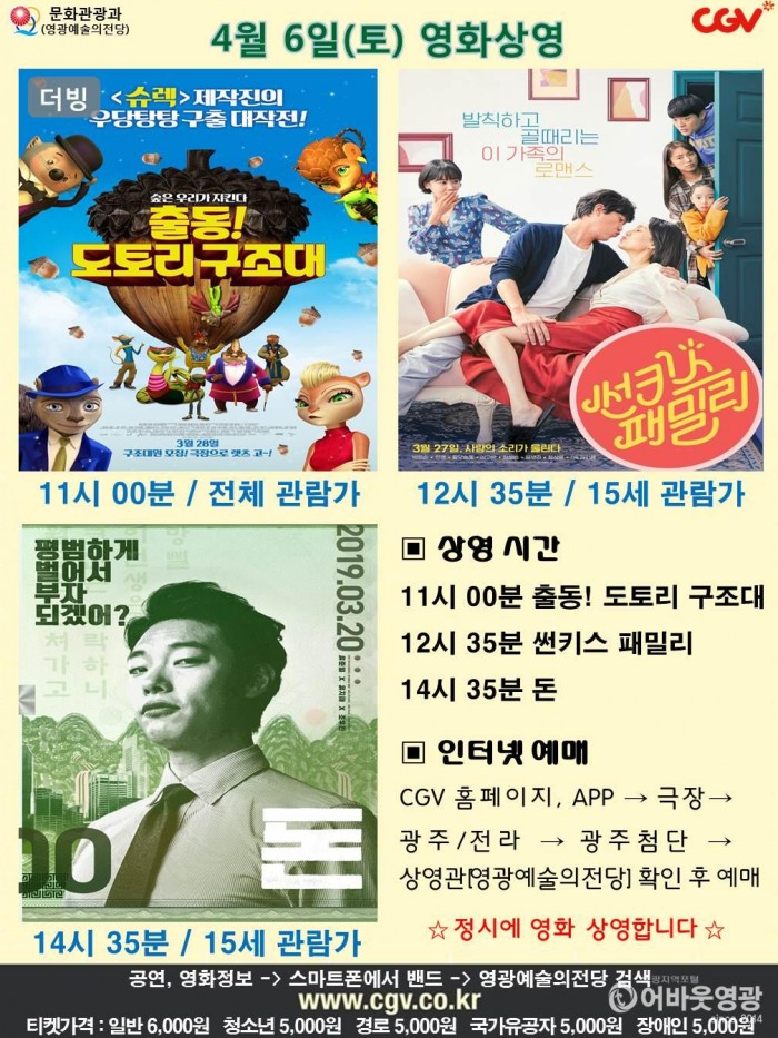 20190406 CGV.jpg