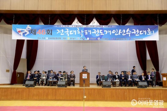 영광군 제46회 전국대학태권도 개인선수권대회 개회식 성황리에 마쳐 4.JPG