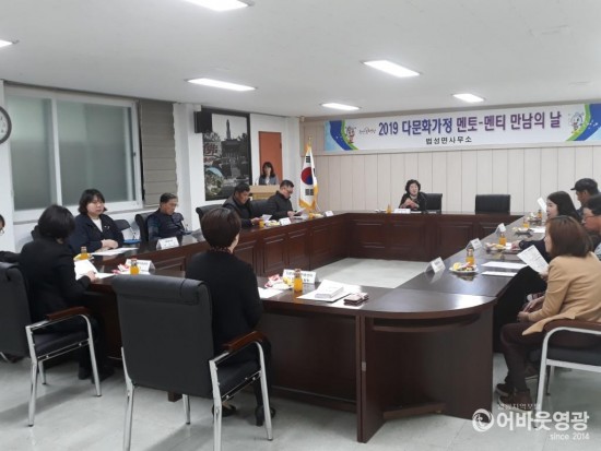 법성면, 다문화가정 멘토-멘티 만남의 날 및 간담회 개최 1.jpg