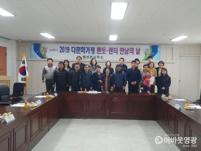 법성면, 다문화가정 멘토-멘티 만남의 날 및 간담회 개최 2.jpg