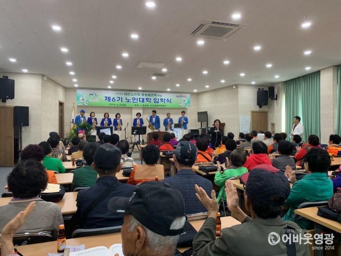 홍농읍 제6기 노인대학 입학식 1.jpg