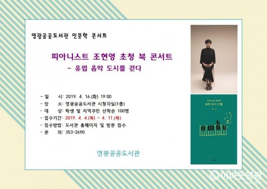 인문학 콘서트 홍보 포스터.jpg