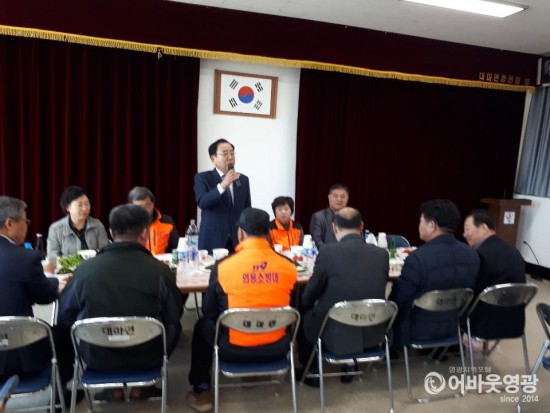 대마면, 유관기관 산불예방 간담회 개최.jpg