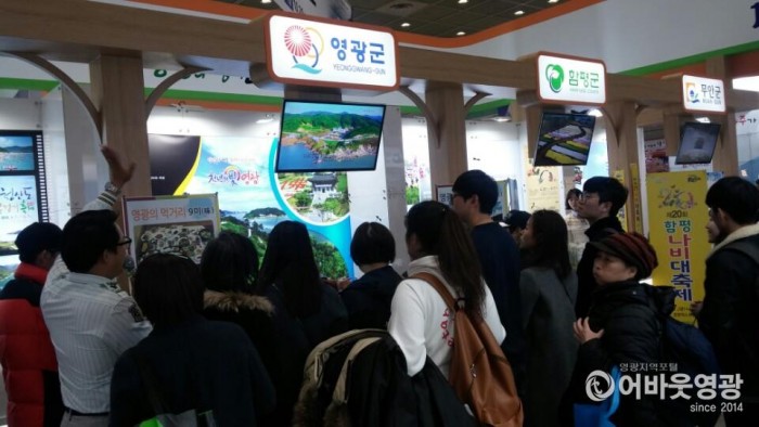 영광군, 2019 내나라 여행박람회 참가 2.jpg