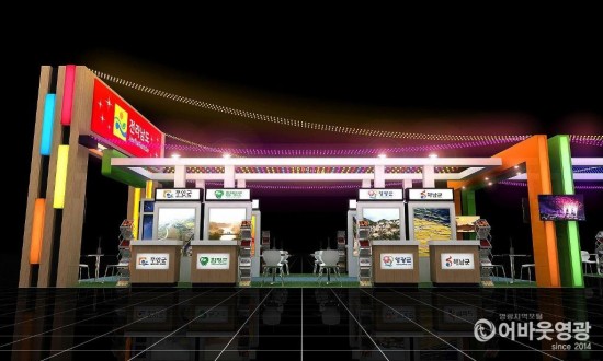 영광군, 2019 내나라 여행박람회 참가 3.jpg