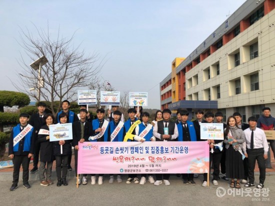 영광군, 등굣길 손 씻기 합동 캠페인 실시 3.JPG