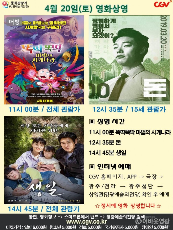 20190420 CGV.jpg